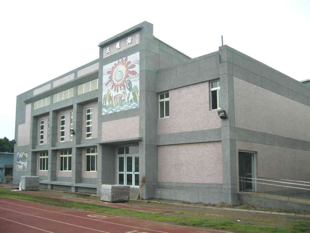 學校活動中心