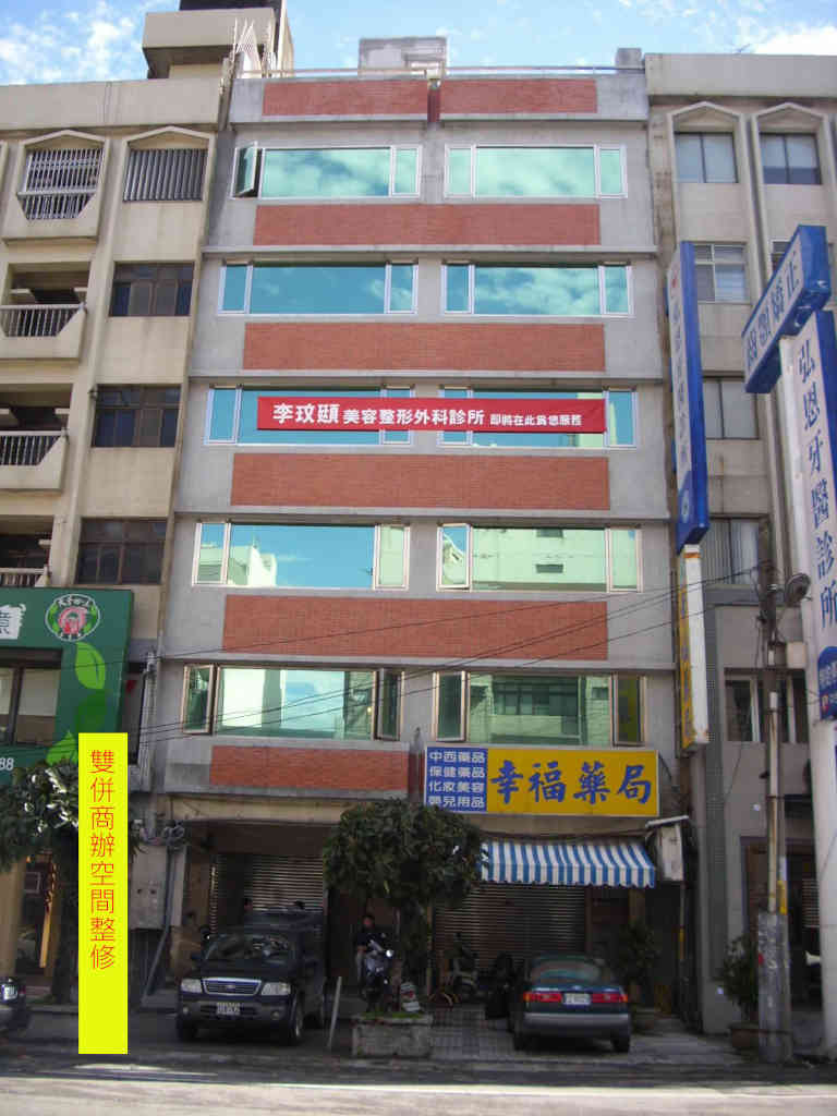 中壢商辦整修