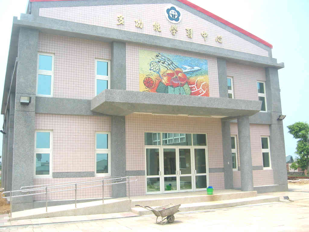 國小活動中心