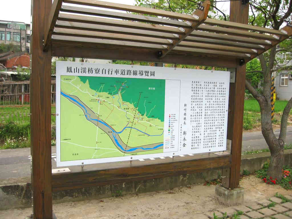 竹北鳳山溪自行車道工程