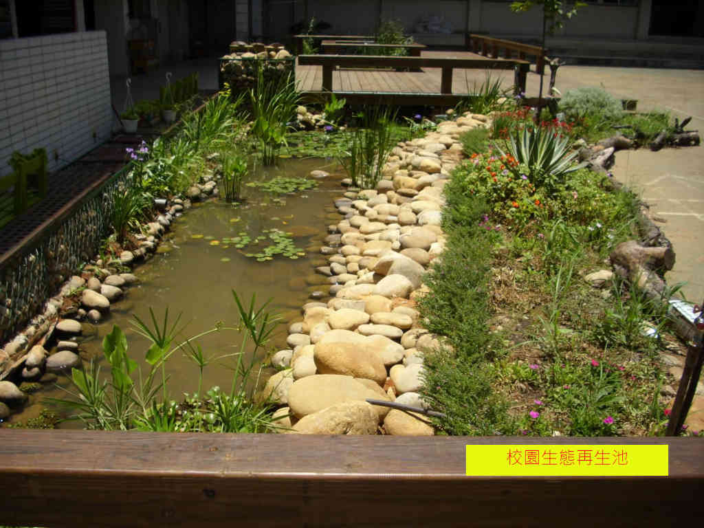中壢國小永續校園